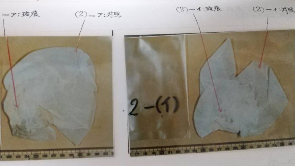 菅家さんがゴミとして捨てたティッシュペーパーには精液が付着し、科警研によってDNA型鑑定が行われた。
