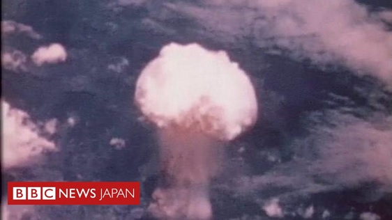 長崎原爆投下の映像 （出所）https://www.bbc.com/japanese/video-53660360