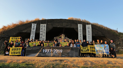 済州島アルドゥル飛行場格納庫跡での南京大虐殺追悼集（2019）