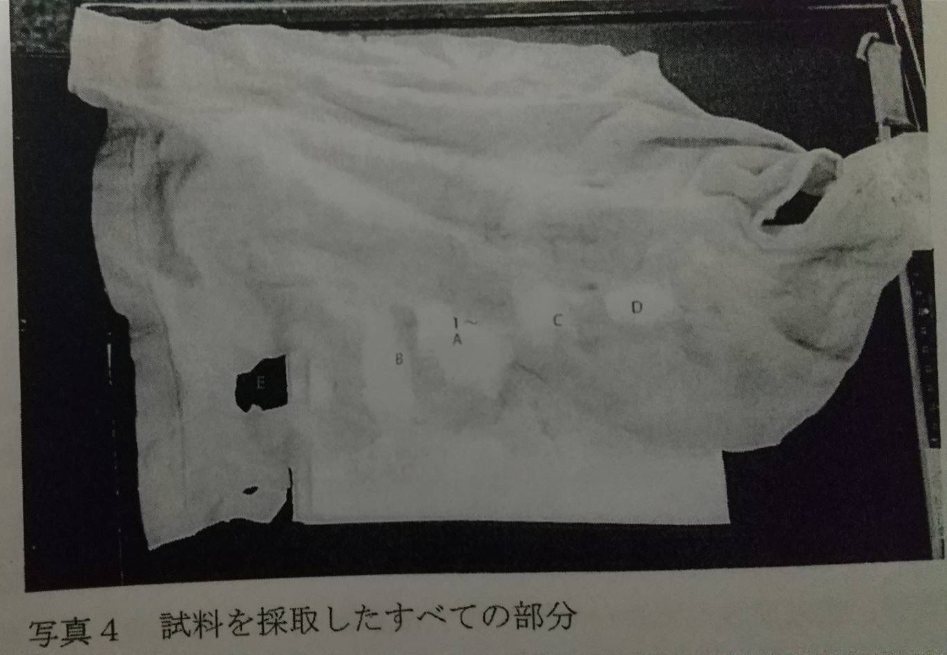 筑波大の本田克也教授が再鑑定で出した半袖下着の型は「18‐24型」だった。