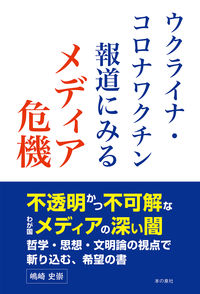 嶋崎史崇